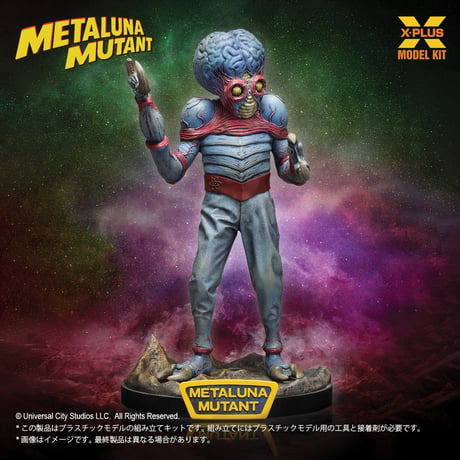 [SHIPPING AT SEP] 1:8 メタルナ・ミュータント METALUNA MUTANT PLASTIC MODEL KIT