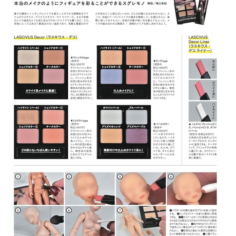 【BOOK】女性フィギュアSTART BOOK Vol.1