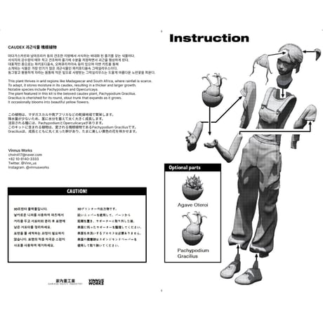 1:12 ボタニックガール BOTANICU GIRL