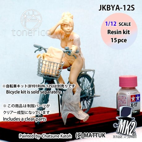 1:12 JKBYA-12S