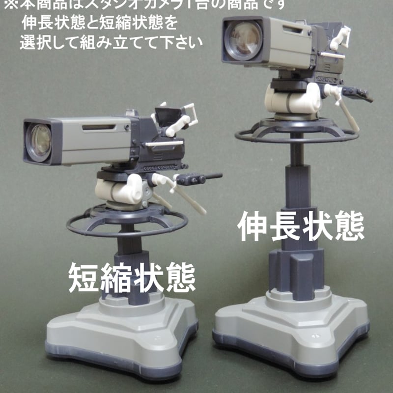 1:12 スタジオカメラ STUDIO CAMERA | tonerico：tokyo hob