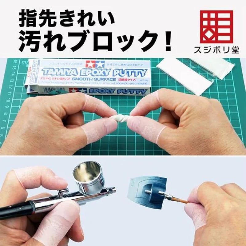 スジボリ堂 ノビサック | tonerico：tokyo hobby market