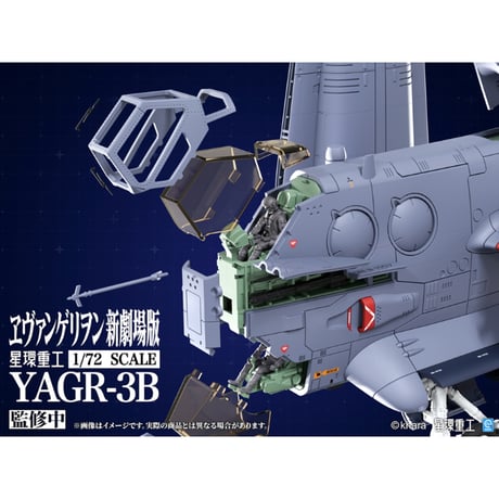 [SHIPPING AT OCT] 1:72 YAGR-3B 近接航空支援用垂直離着陸対地攻撃機 (プラキット Ver.)
