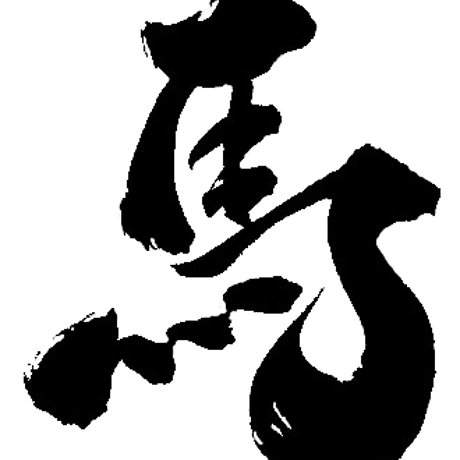 アニマルチェスピース”馬” ANIMAL CHESS PIEACE "HORSE"