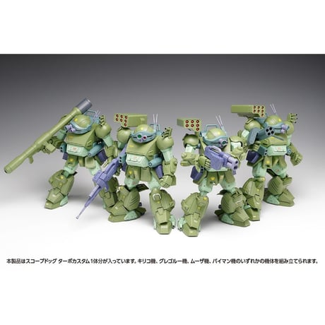 [SHIPPING AT NOV] 1:24 スコープドッグ ターボカスタム［DX］SCOPE DOG TURBO CUSTOM [DX]