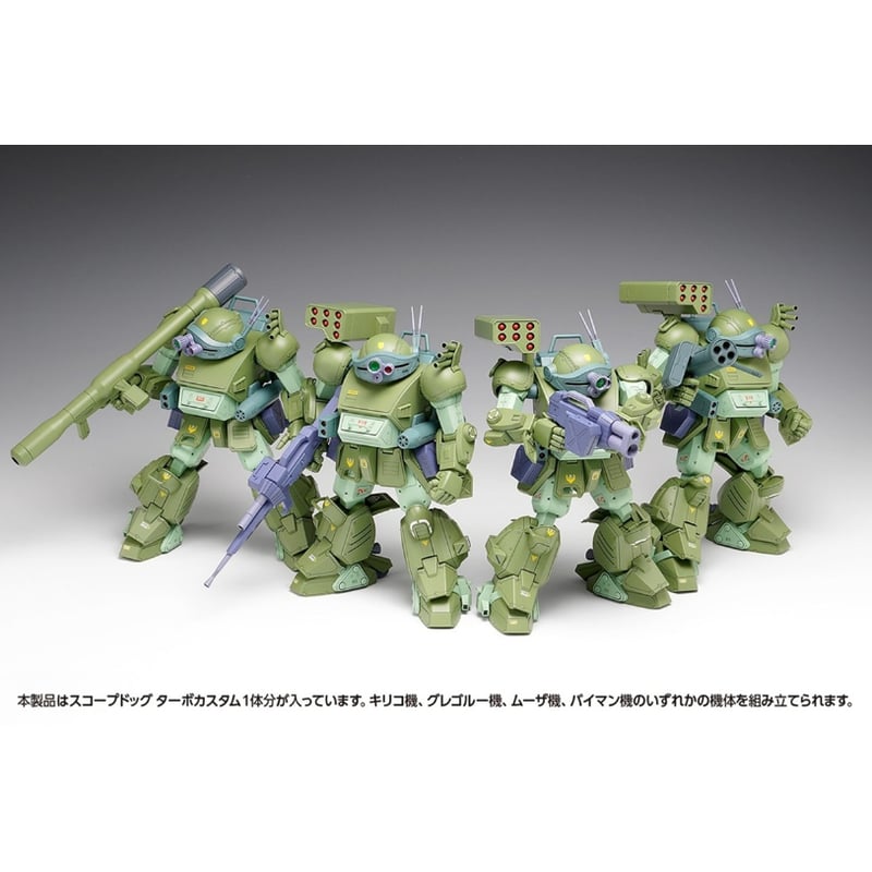SHIPPING AT NOV] 1:24 スコープドッグ ターボカスタム［DX］SCOPE