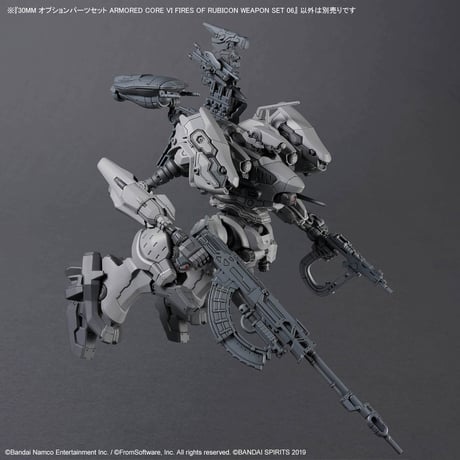 30MM ARMORED CORE VI FIRES OF RUBICON WEAPON SET 06
