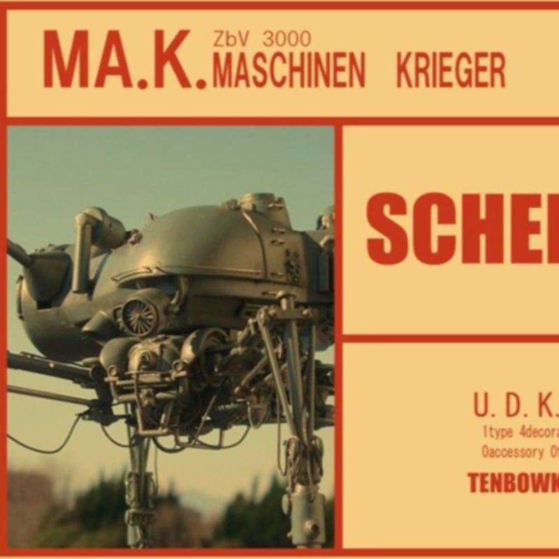 1:76 シェンケル SCHENKEL | tonerico：tokyo hobby market