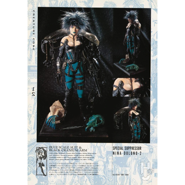 BOOK】韮沢靖作品集 クリーチャーコア [復刻版] YASUSHI NIRASAWA WO