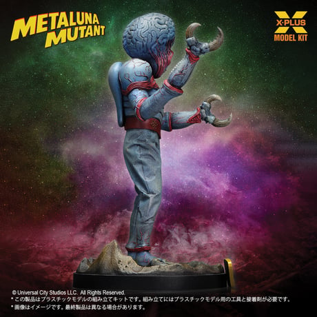 [SHIPPING AT SEP] 1:8 メタルナ・ミュータント METALUNA MUTANT PLASTIC MODEL KIT