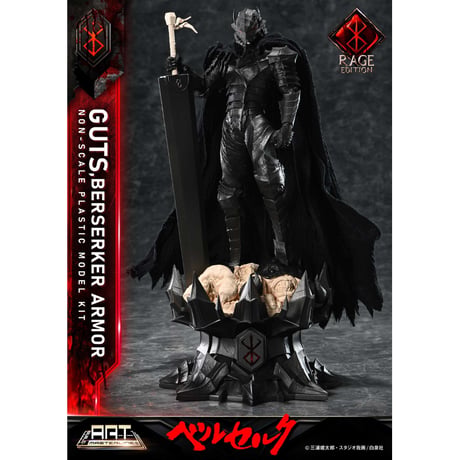 [SHIPPING AT SEP] ビルドアートマスターライン ベルセルク ガッツ 狂戦士の甲冑 “怒り”  プラスチックモデルキット