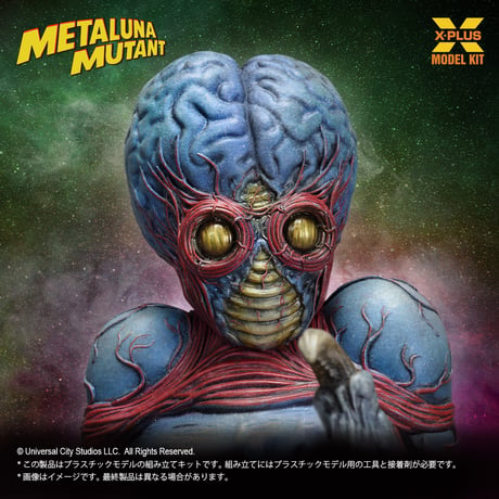 [SHIPPING AT SEP] 1:8 メタルナ・ミュータント METALUNA MUTANT PLASTIC MODEL KIT