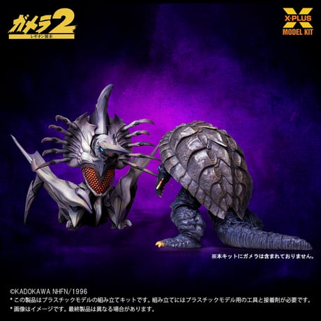 1:700 レギオン LEGION PLASTIC MODEL KIT