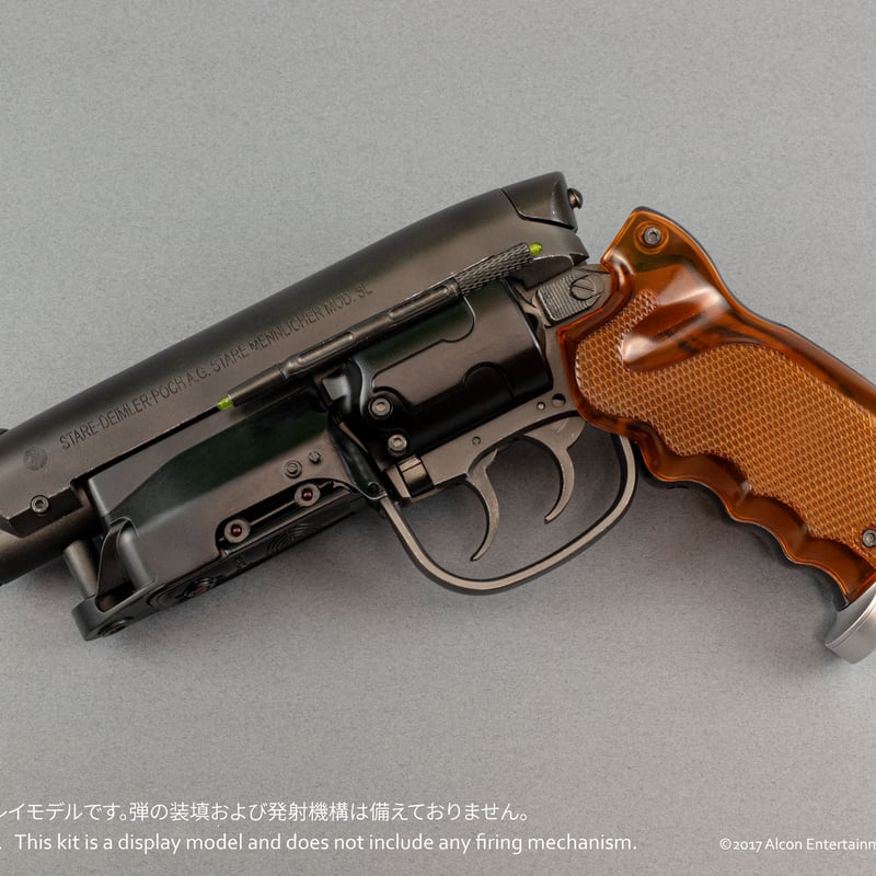 SHIPPING AT SEP] 1:1 デッカード ブラスター Deckard's Bla