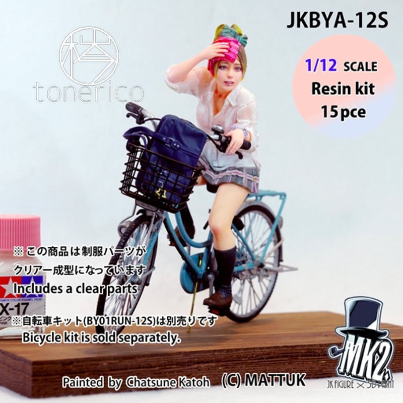 1:12 JKBYA-12S | tonerico：tokyo hobby market