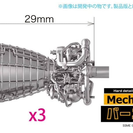 1:144 メカリズム Ultra Detail バーニア Ultra Detail VERNIER