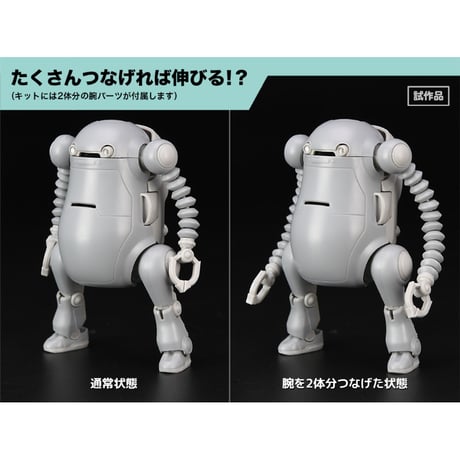 1:35 メカトロウィーゴ No.15 Hello WeGo! “サトル&アキラ”