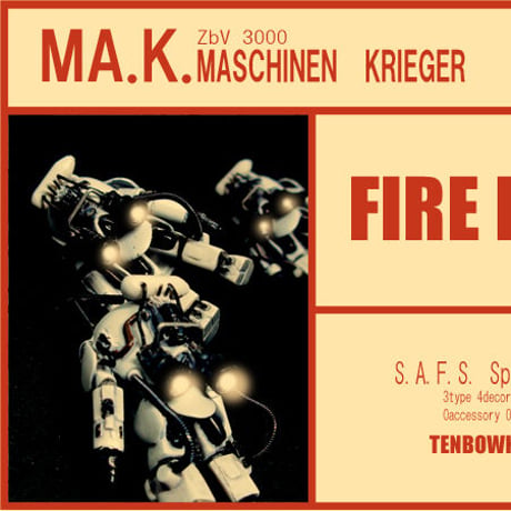 1 :76 ファイアボール [３体セット] FIRE BALL [3pcs set]