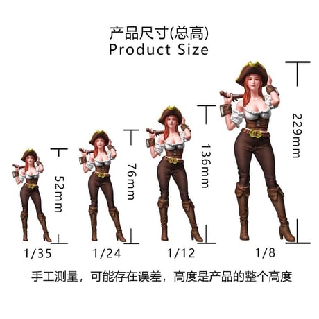 海の女王 PIRATE