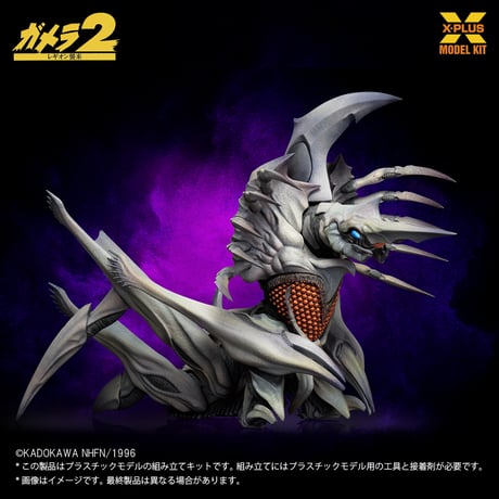 1:700 レギオン LEGION PLASTIC MODEL KIT