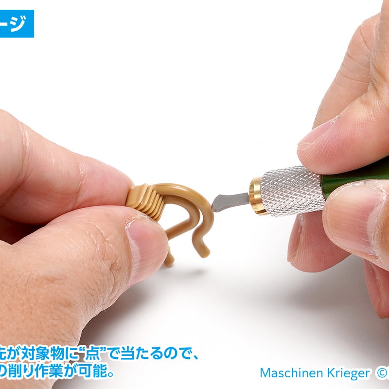 HGマイクロスクレーパーセット【スクレーパー3種＋グリップ（緑