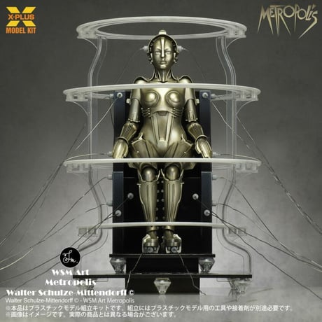 1:8 マシーネンメンシュ起動 Ver. Metropolis Maschinenmensch SEATED ver. 【REPRODUCTION・再生産 】