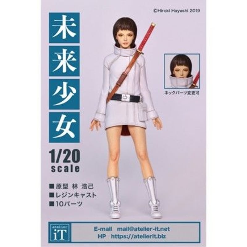 1:20 未来少女 Future-Girl | tonerico:tokyo hobby ma 1:20 未来少女 Future-Girl | tonerico:tokyo hobby ma