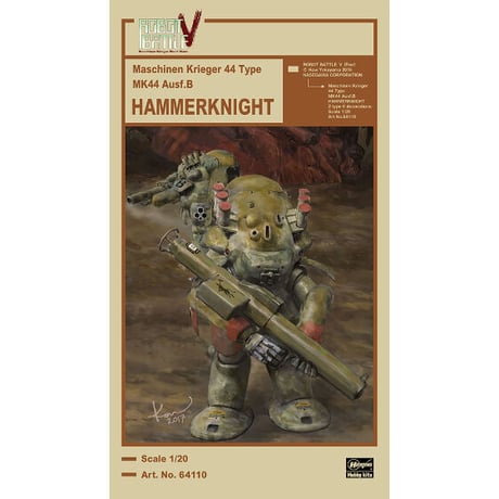 1:20 MK44 Ausf.B ハンマーナイト HAMMER KNIGHT