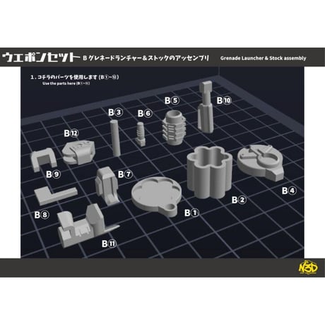 enC weapon set 対応武器セット
