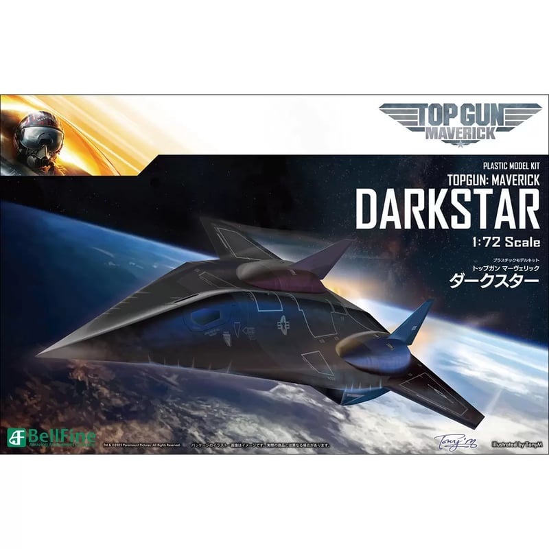 1:72 ダークスター DARK STAR プラスチックモデルキット | tonerico：t