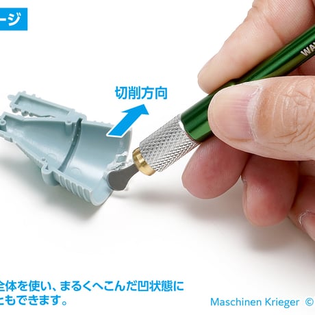 HGマイクロスクレーパーセット【スクレーパー3種＋グリップ（緑）】