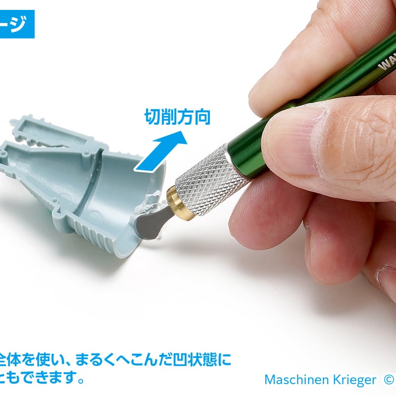 HGマイクロスクレーパーセット【スクレーパー3種＋グリップ（緑