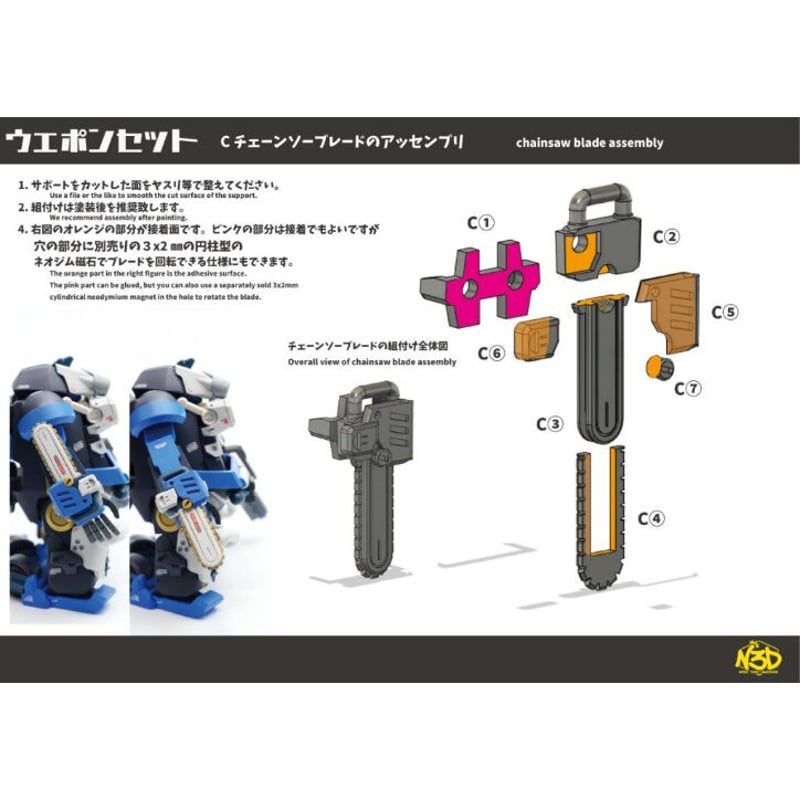 enC weapon set 対応武器セット | tonerico：tokyo hobby m