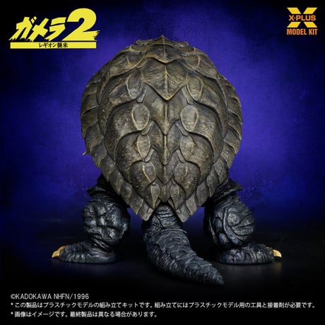 [SHIPPING AT NOV] 1:700 ガメラ(1996) GAMERA (1996) PLASTIC MODEL KIT【REPRODUCTION・再生産】