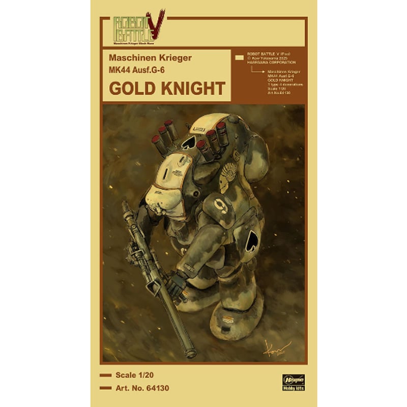 1:20 ロボットバトルV（ファイブ） 重装甲戦闘服 MK44 G-6