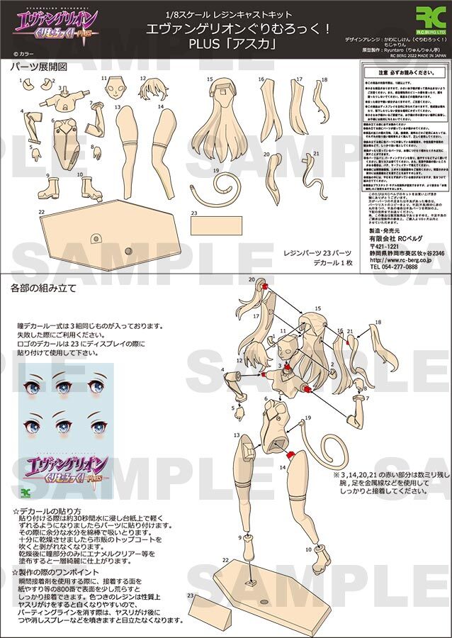 【美品】 1:8 エヴァンゲリオンぐりむろっく!PLUS grimrock 「アスカ」 惣流・アスカ・ラングレー