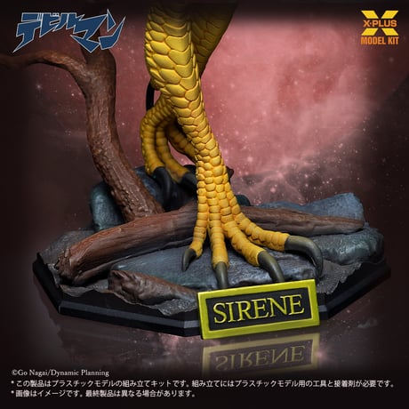 [SHIPPING AT JUN] 1:8 シレーヌ SIRENE PLASTIC MODEL KIT