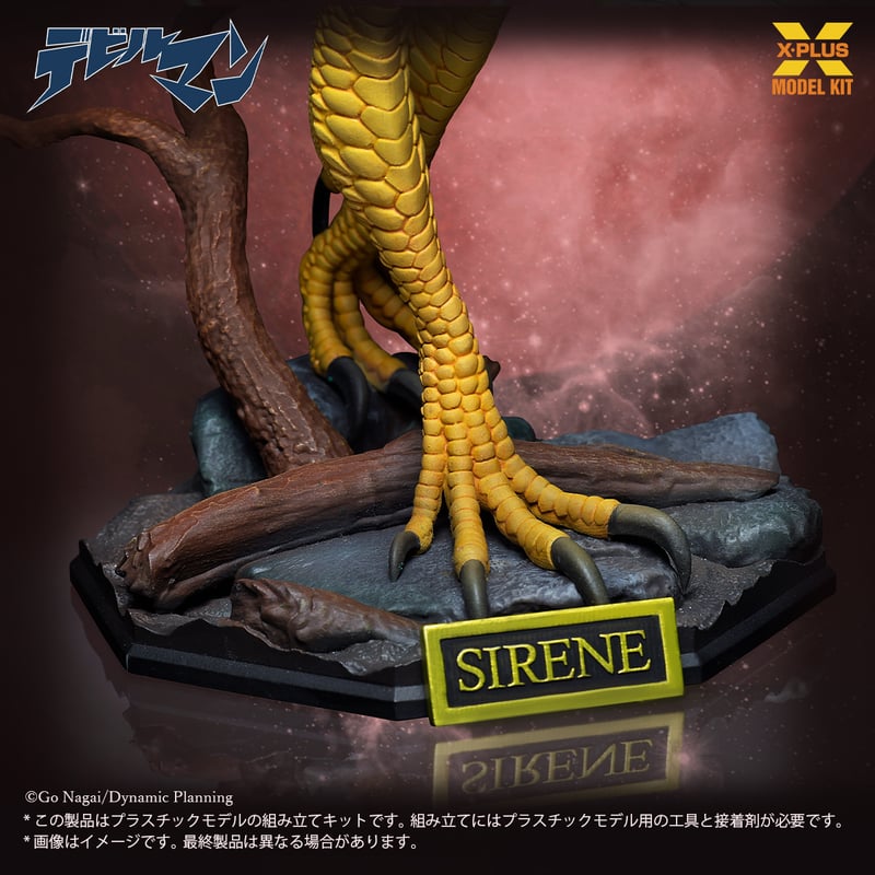 SHIPPING AT MAY] 1:8 シレーヌ SIRENE PLASTIC MODEL