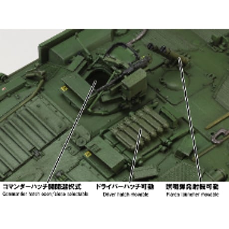 1:35 STRIDS VAGN 103C (S‐タンクC型)