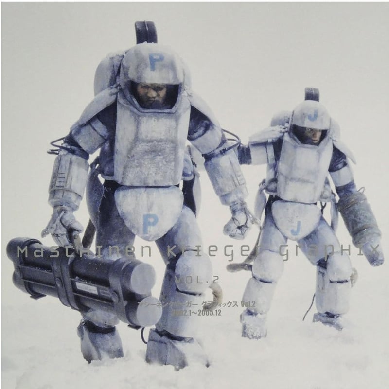 BOOK】マシーネンクリーガー グラフィックス Vol.2 MACHINEN KRIEGER