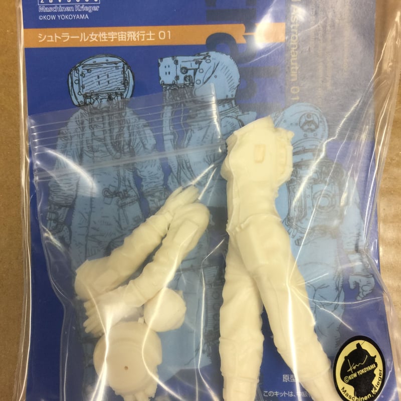 1:20 シュトラール女性宇宙飛行士 01 STRAHL FEMALE ASTRONAUTIN