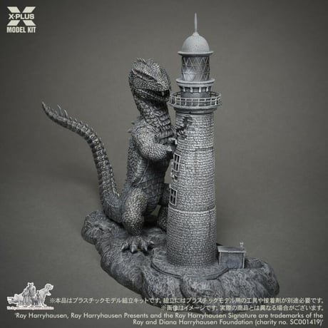 1:72レイ・ハリーハウゼン リドサウルス プラスチックモデルキット RHEDOSAURUS