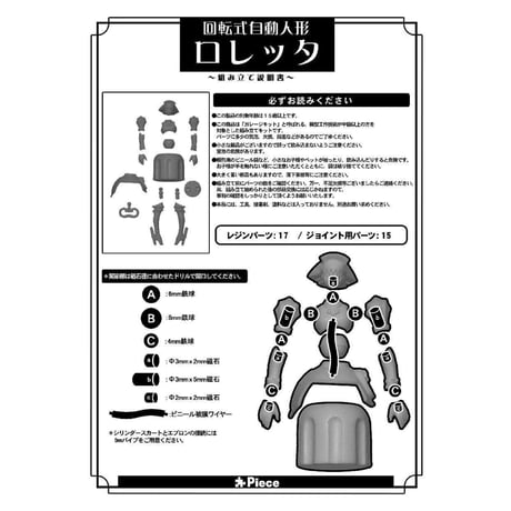 REVOLVER AUTOMATA "LORETTA"