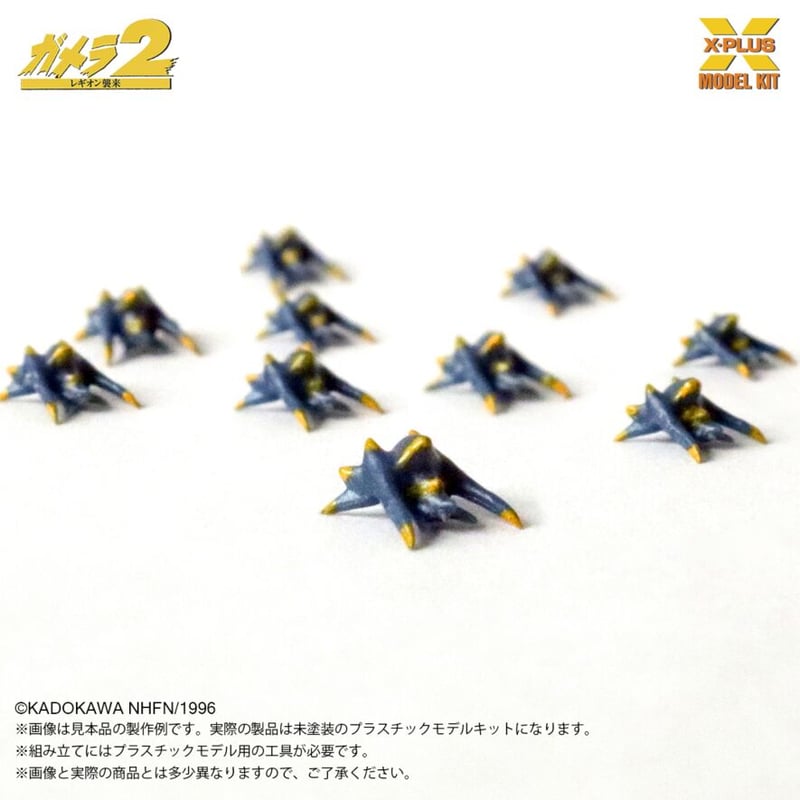 ガメラ２ソルジャーレギオン飛行モデル 完成品 販売終了絶版品 m1号 ガメラ2 ソルジャーレギオン 飛行