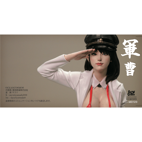 軍曹 FEMALE OFFICER