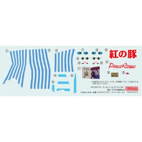 紅の豚 アジトのポルコ Porco Rosso al Nascondiglio