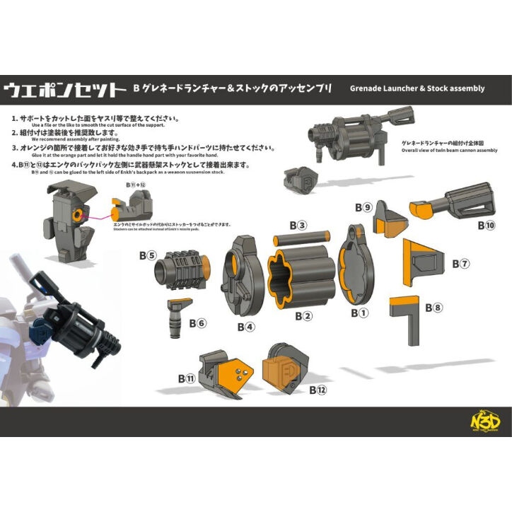 enC weapon set 対応武器セット | tonerico：tokyo hobby m
