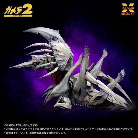 1:700 レギオン LEGION PLASTIC MODEL KIT