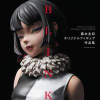 【BOOK】BLINK 藤本圭紀オリジナルフィギュア作品集 YOSHIKI FUJIMOTO ART WORKS