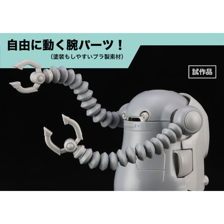 1:35 メカトロウィーゴ No.15 Hello WeGo! “サトル&アキラ”